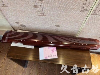 焦作市●久音古琴  ●今日推荐 20230714 [收藏级仲尼式]（升级必选）