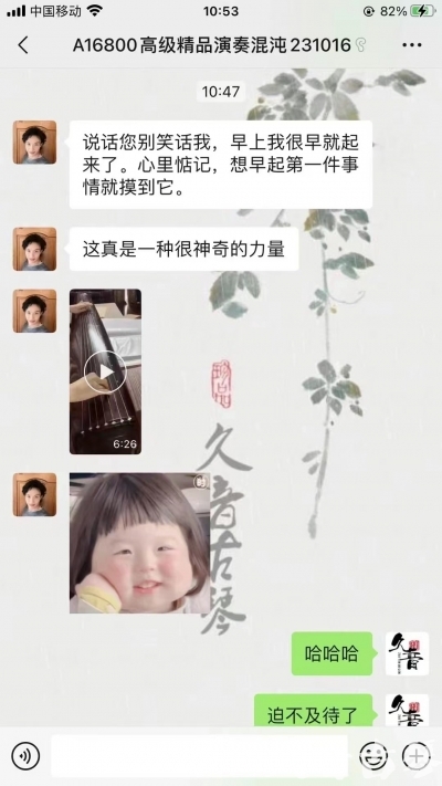 焦作市久音古琴【反馈篇】 这床琴治好了他的起床气
